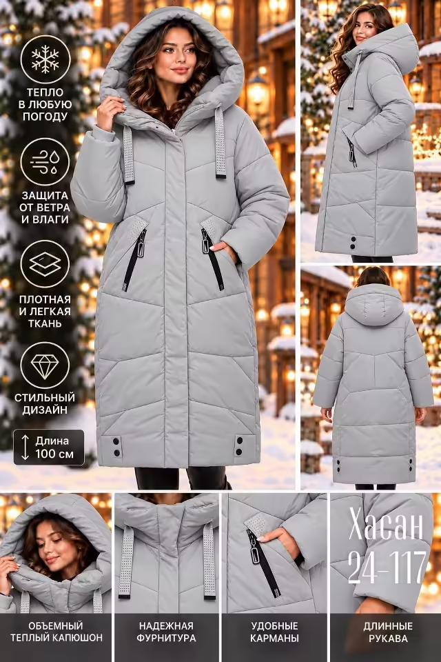 Зимние женские куртки