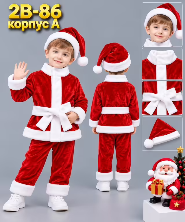Хлопковые детские костюмы