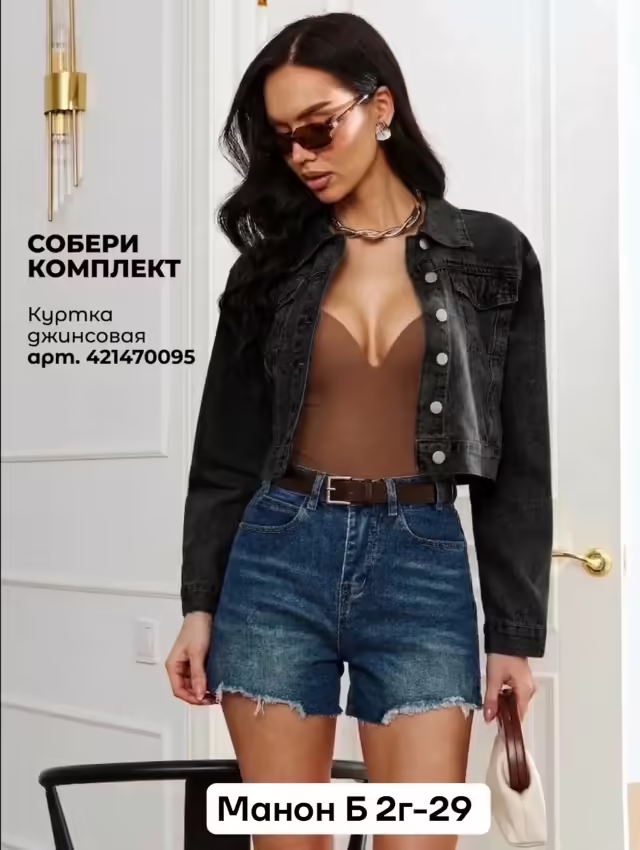 Женские шорты