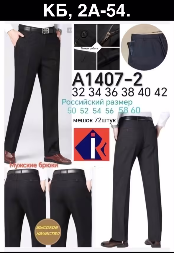 Супер женские штаны