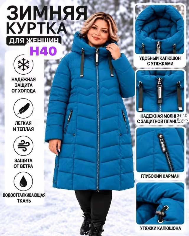 Зимние женские куртки больших размеров