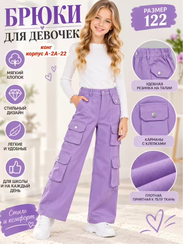 Детские брюки. фото 2