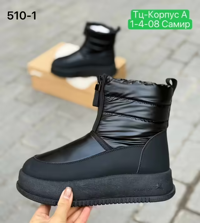Мембранные женские дутики