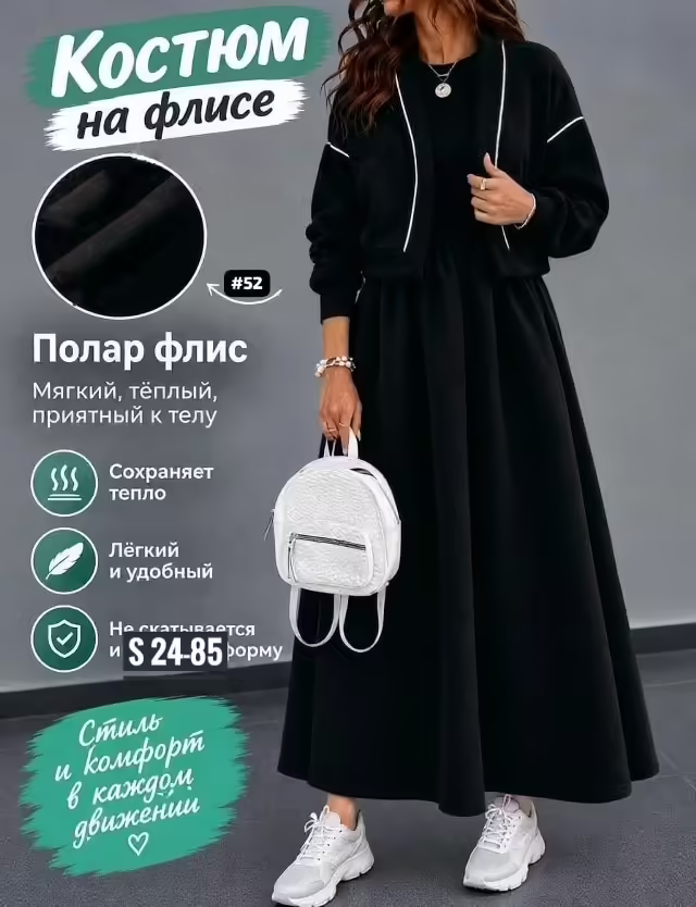 Женские костюмы. фото 3