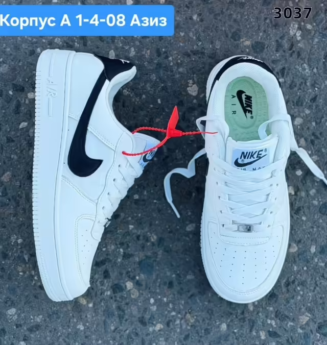 Мужские кроссовки
