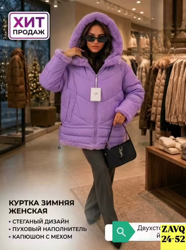 Двусторонние зимние женские куртки