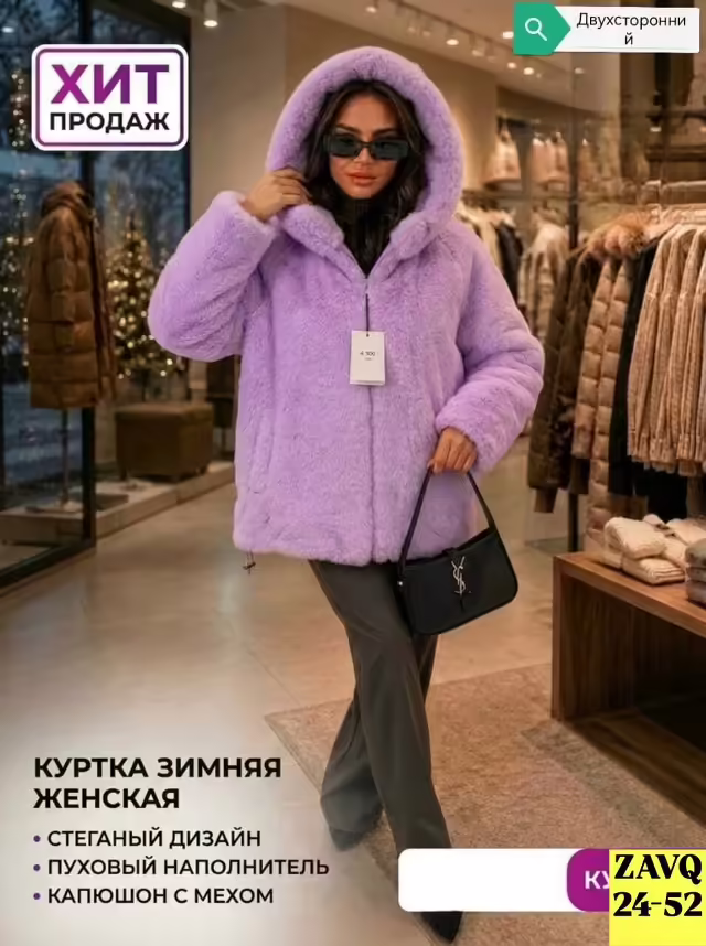 Двусторонние зимние женские куртки. фото 2