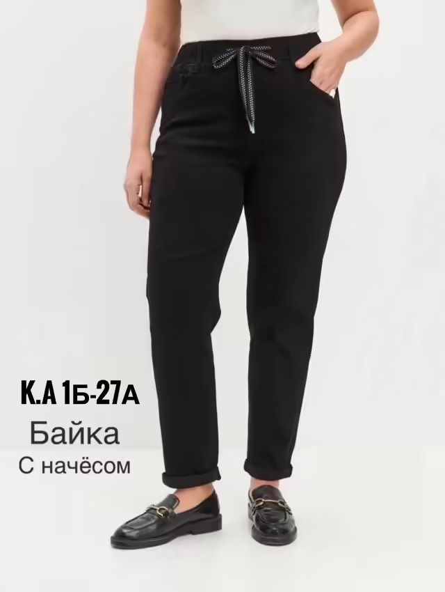 Женские джинсы