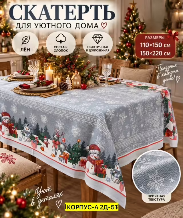 Льняные кухонные наборы