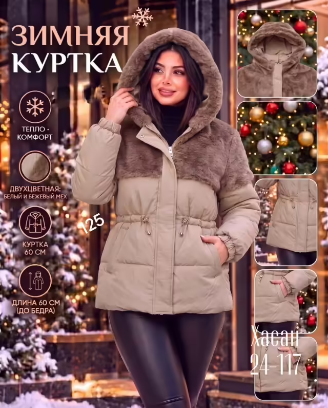 Зимние женские куртки. фото 2