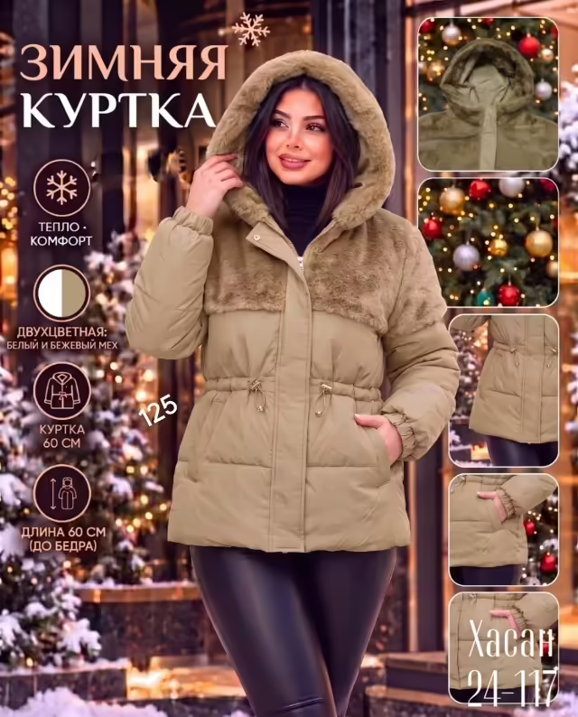 Зимние женские куртки. фото 3
