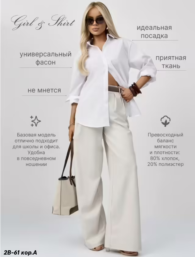 Женские рубашки. фото 2