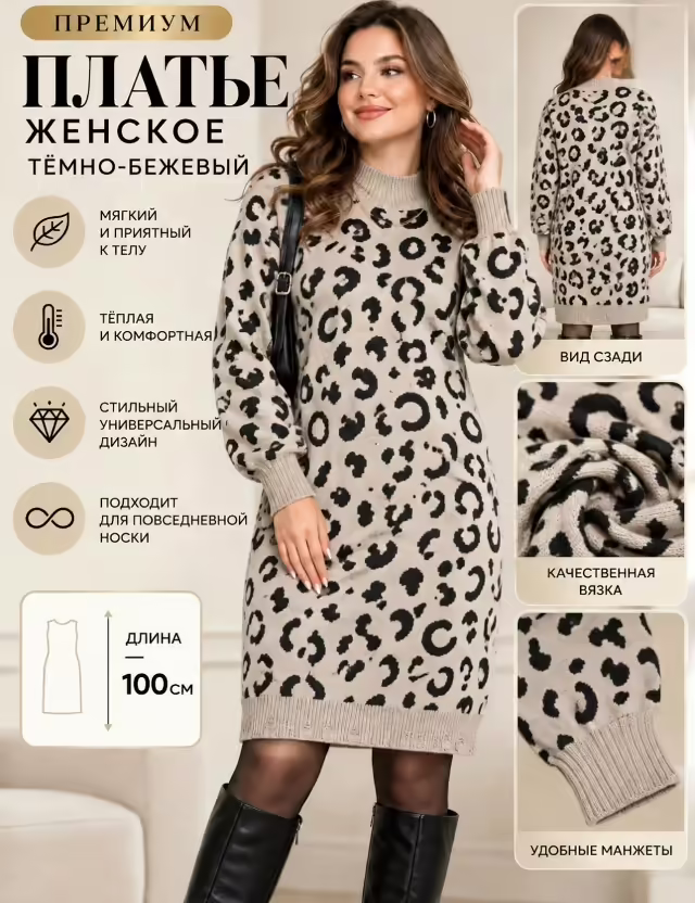 Женские платья