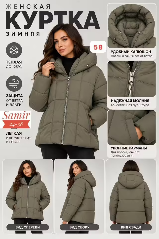 Женские куртки батал