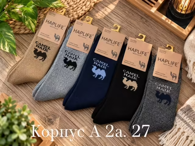 Мужские носки