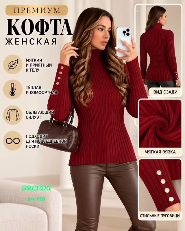 Женские кофты. фото 2