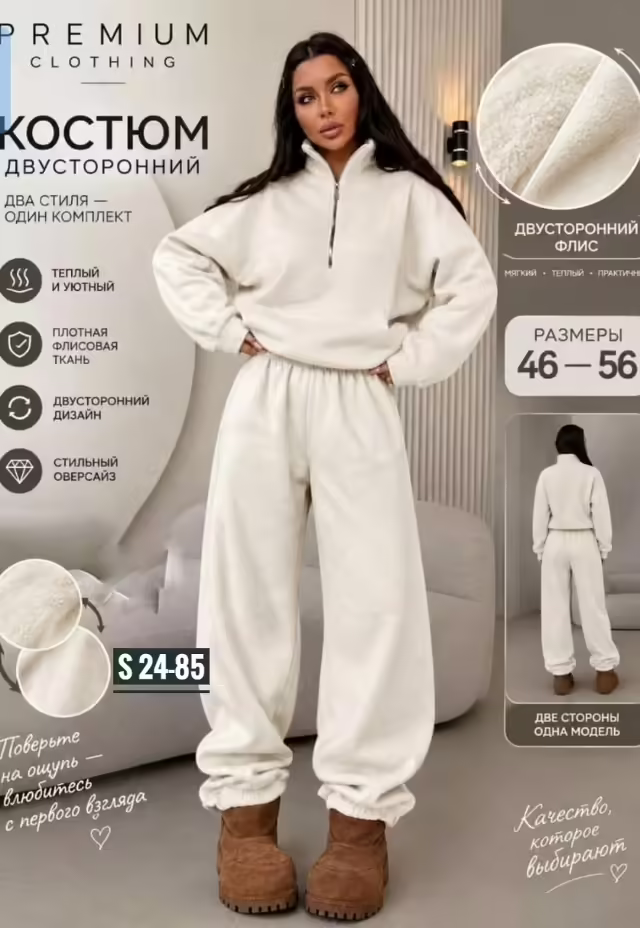Женские костюмы
