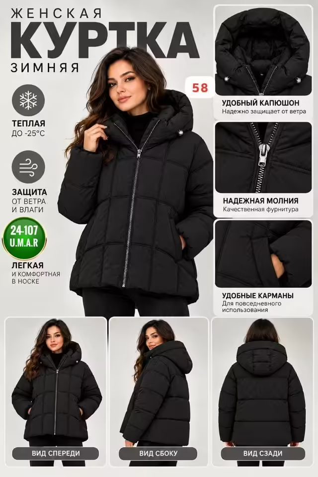 Женские куртки