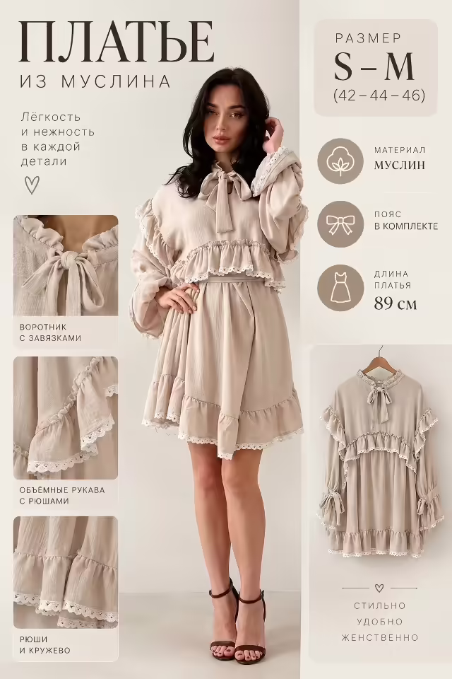 Женские платья
