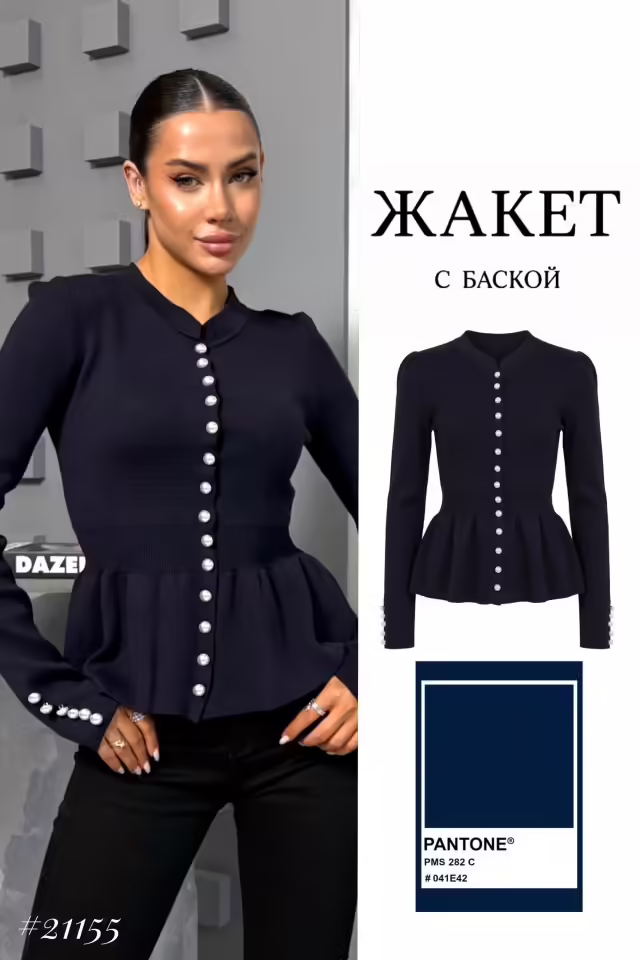 Женские жакеты
