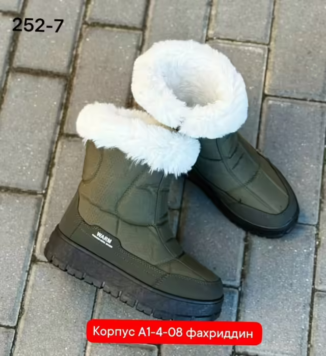 Мембранные мужские дутики
