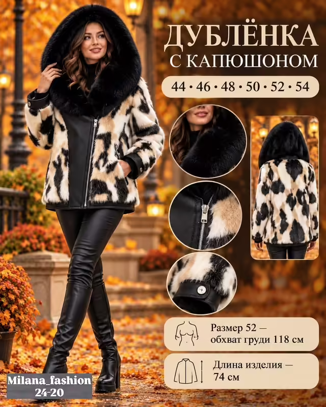 Женские куртки. фото 2