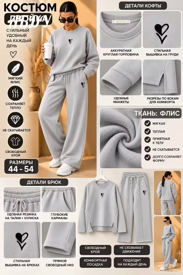 Женские костюмы