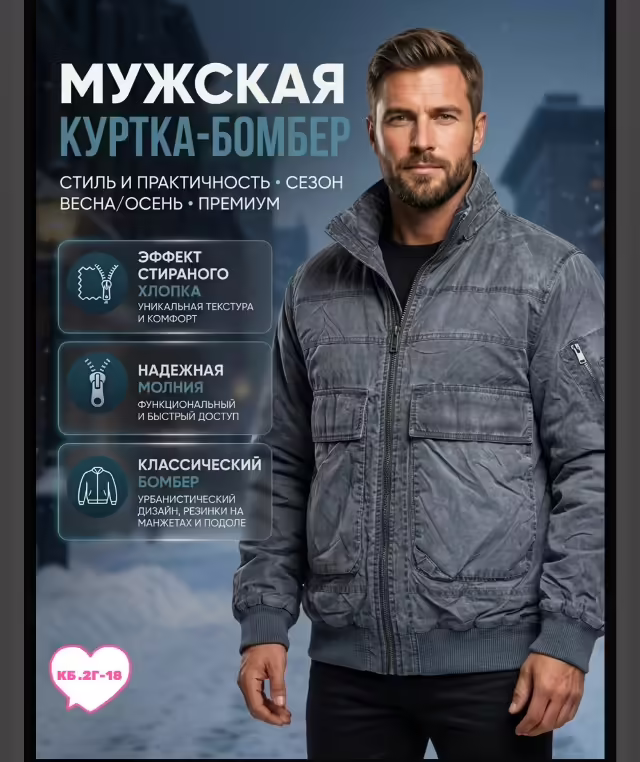 Мужские куртки. фото 3