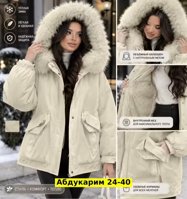 Женские куртки