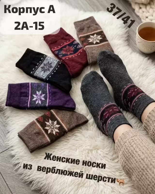 Женские носки