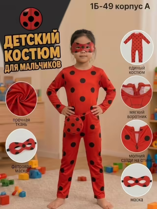 Детские костюмы