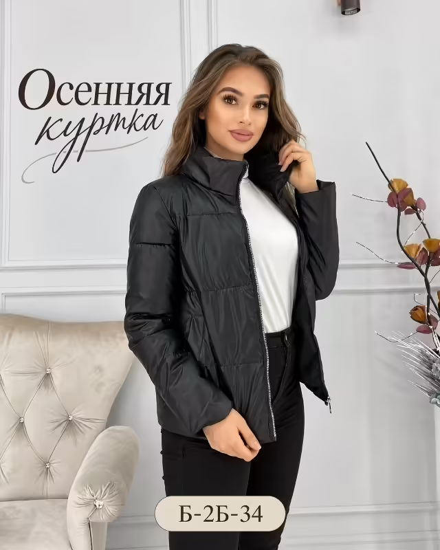 Осенние женские куртки