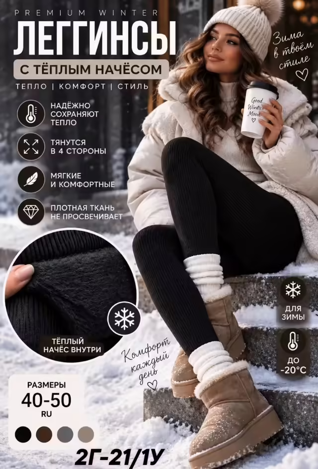 Утепленные женские лосины с мехом