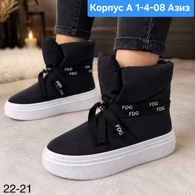 Женские ботинки