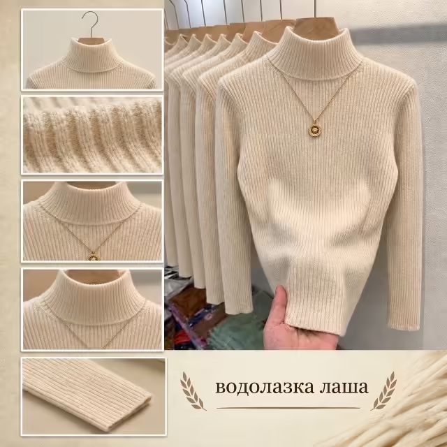 Женские водолазки