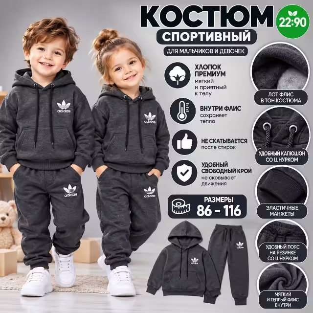 Хлопковые детские костюмы. фото 2
