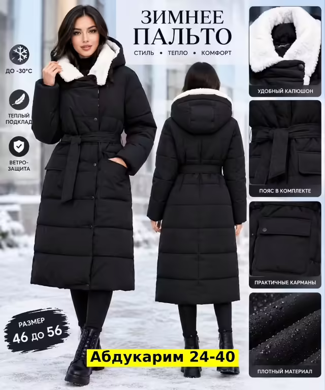 Женские куртки. фото 2
