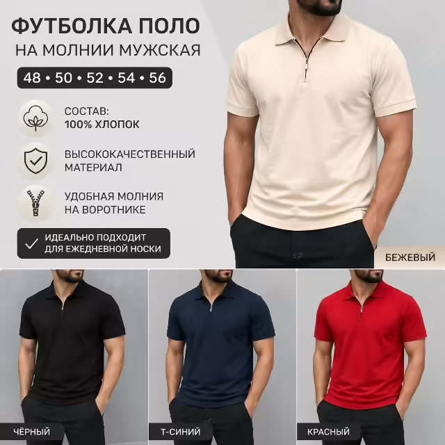 Хлопковые мужские футболки