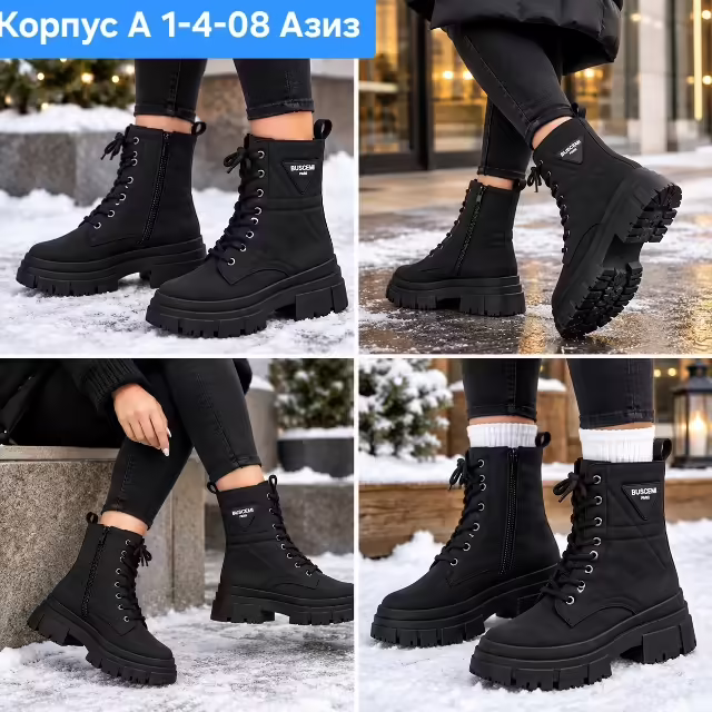 Женские ботинки
