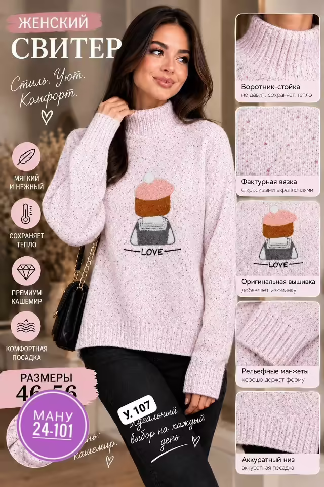 Женские свитера