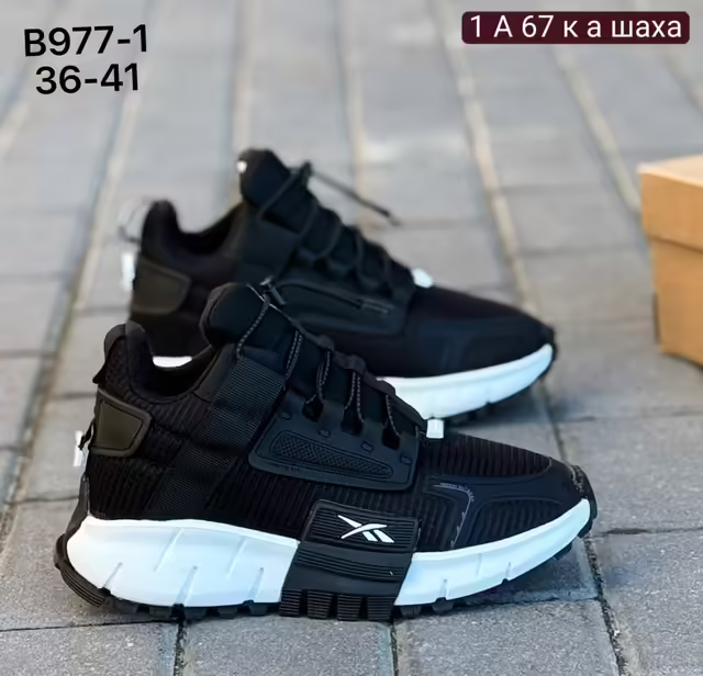 Женские кроссовки