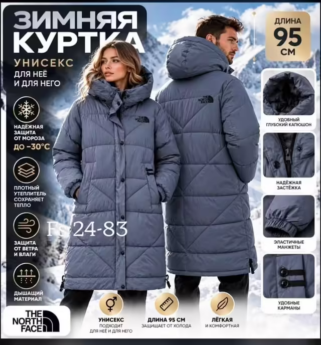 Женские куртки