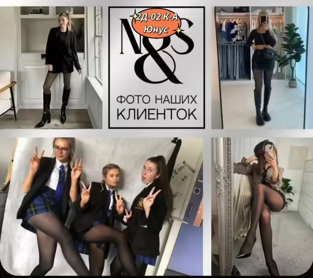 Женские колготки
