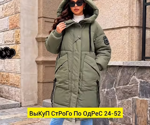 Женские куртки