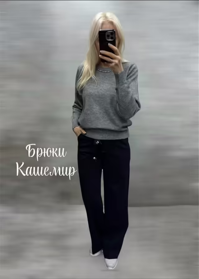 Кашемировые женские брюки