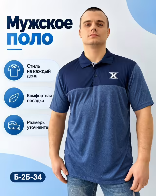 Мужские футболки