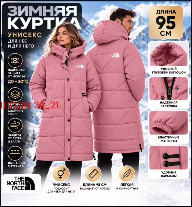 Женские куртки 5 шт