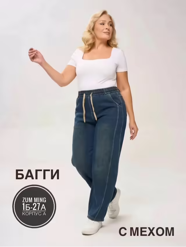 Женские джинсы. фото 2