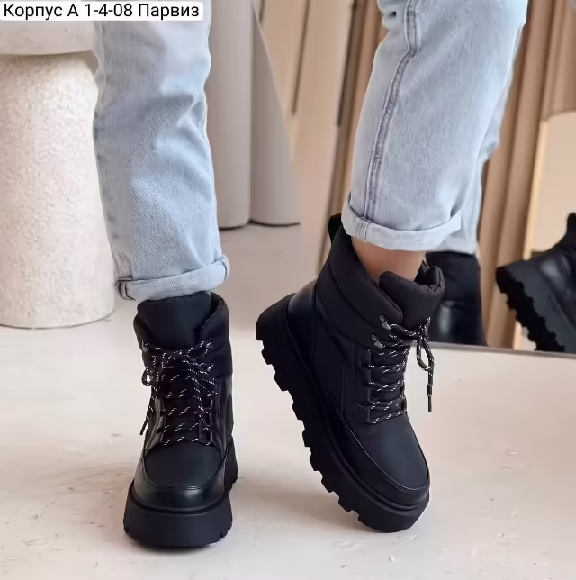 Женские дутики