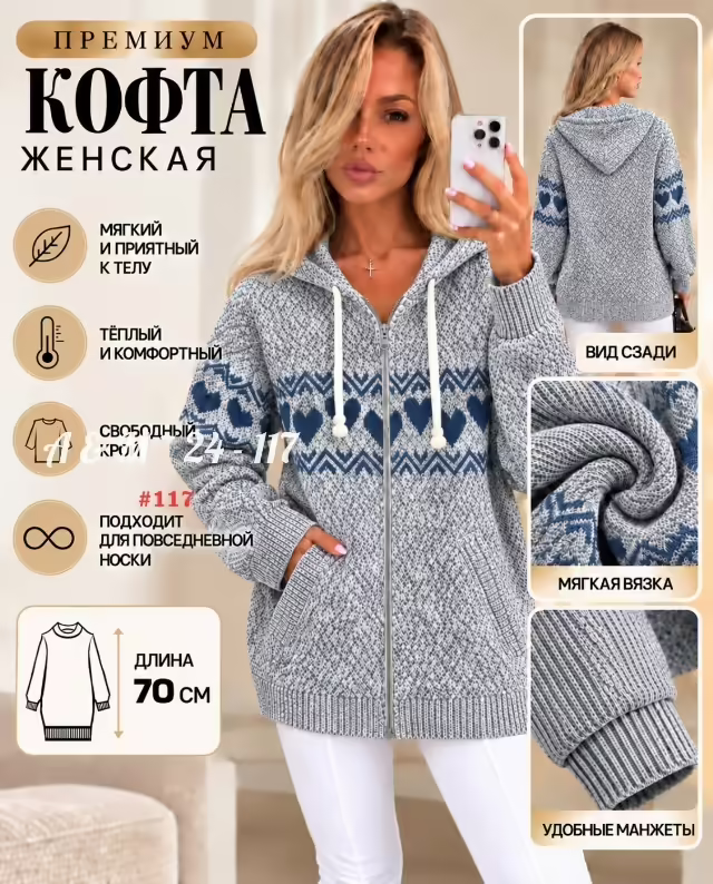 Кашемировые женские кофты. фото 2